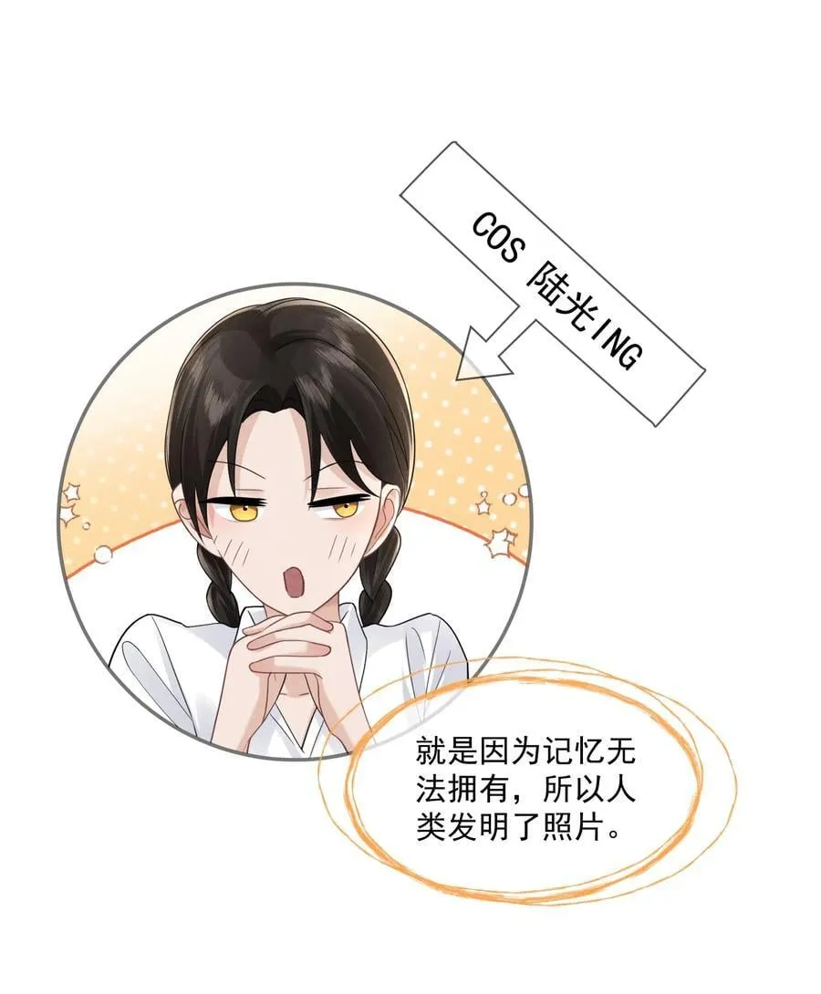 时光代理人头像漫画,026 台阶式花园建筑3图