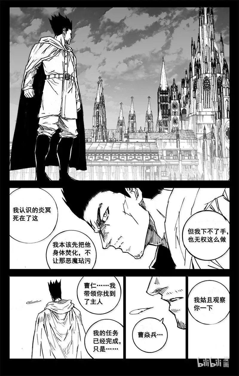 镇魂街真人版电视剧漫画,四二八 了断3图