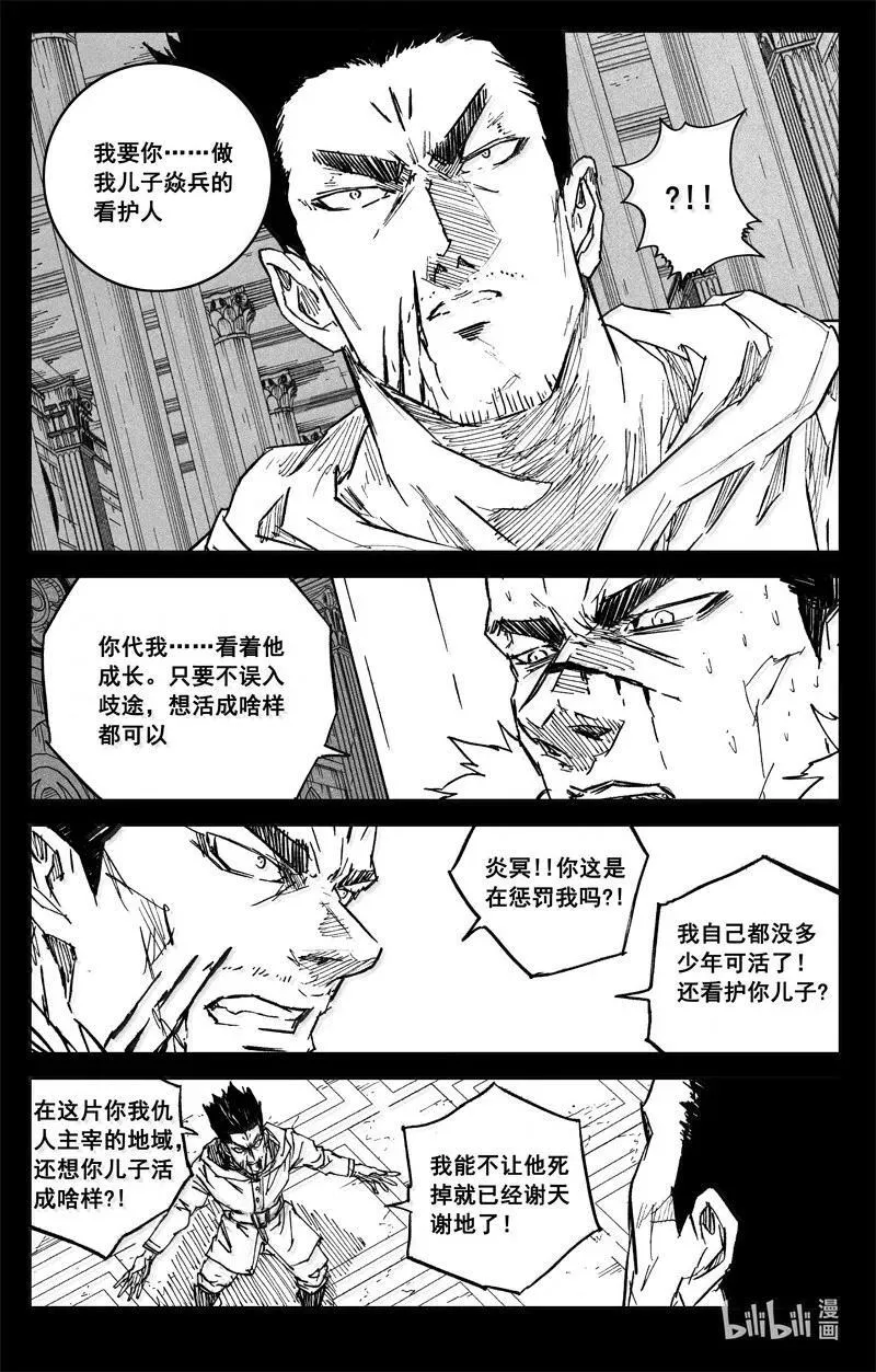 镇魂街漫画,四二八 了断4图