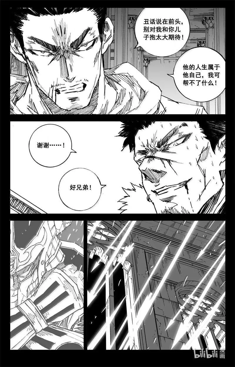 镇魂街真人版电视剧漫画,四二八 了断1图