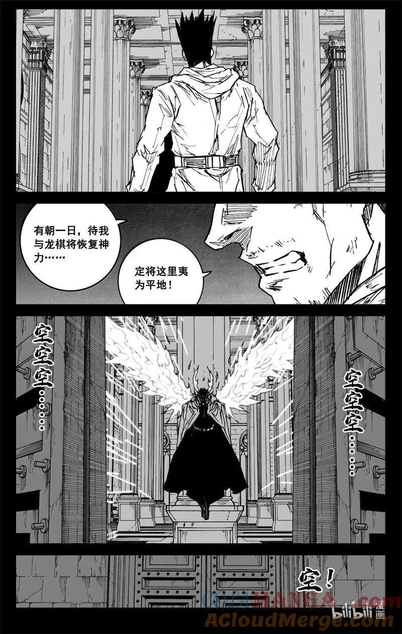 镇魂街真人版电视剧漫画,四二八 了断2图