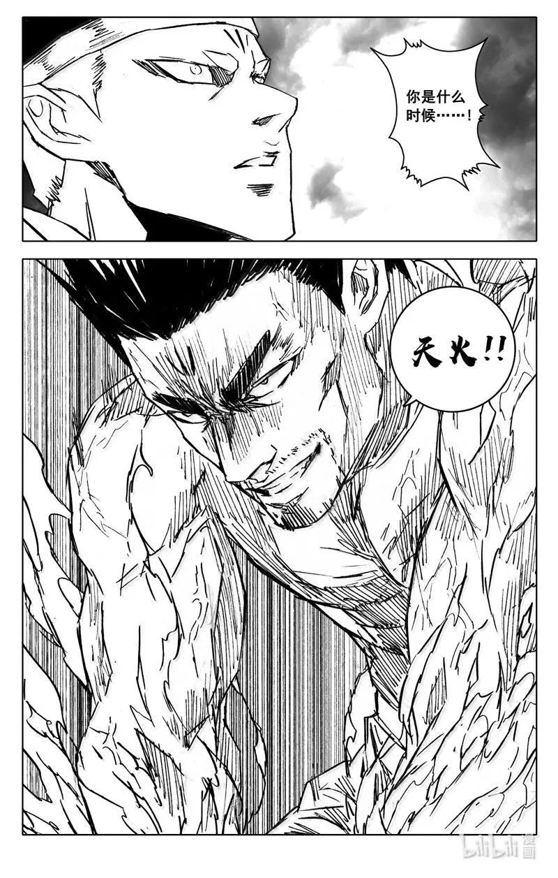 镇魂街漫画免费观看下拉式扑飞漫画,四三零 乘风1图