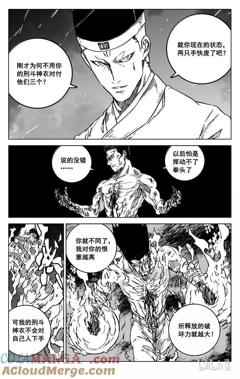 镇魂街天生为王下载安装漫画,四三二 神力3图