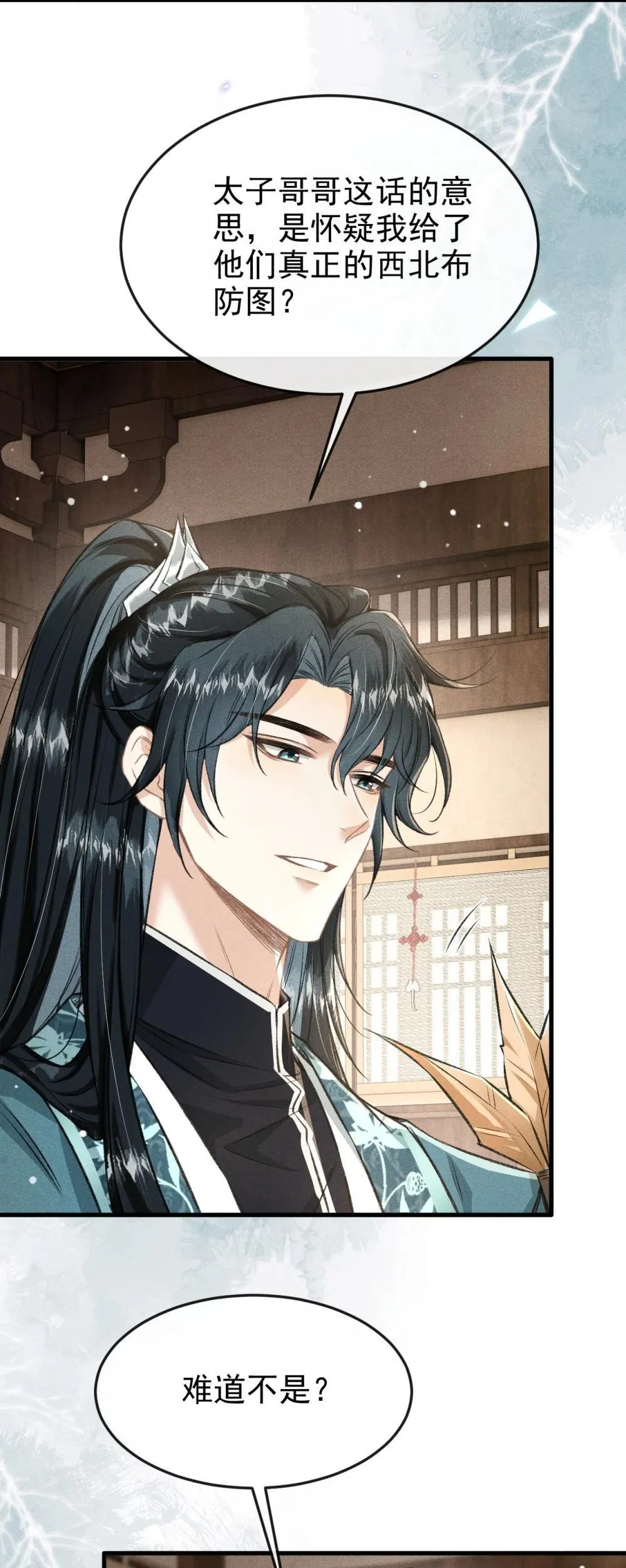 090 兴师问罪2