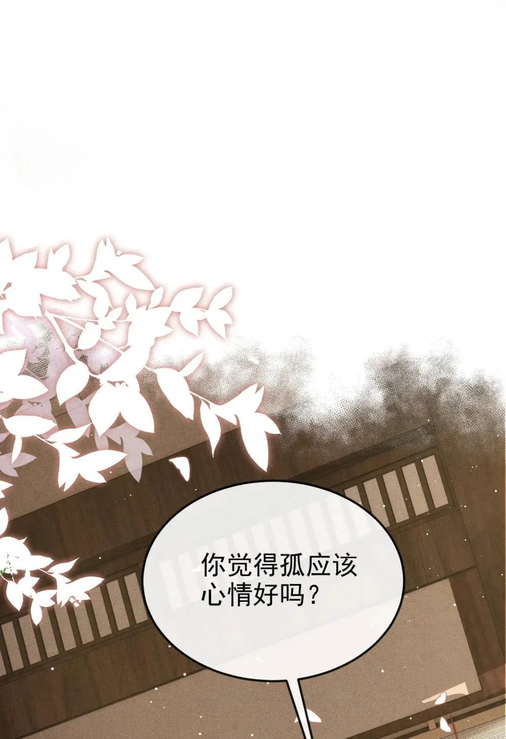 090 兴师问罪3