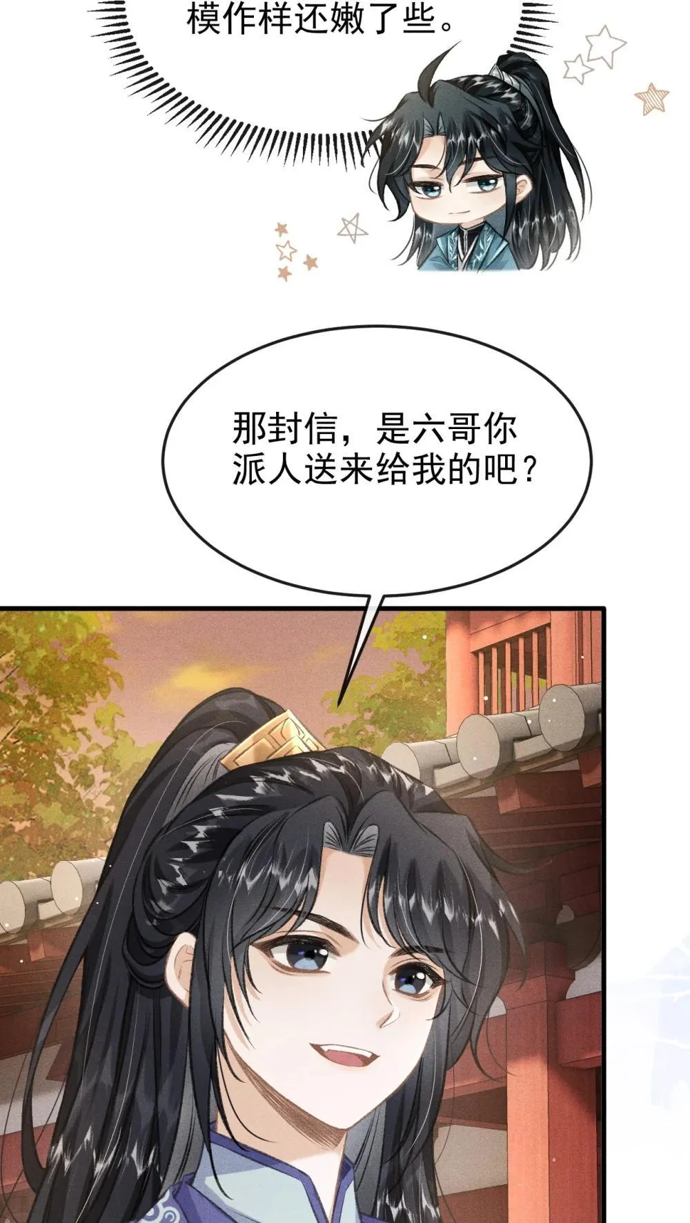 090 兴师问罪3