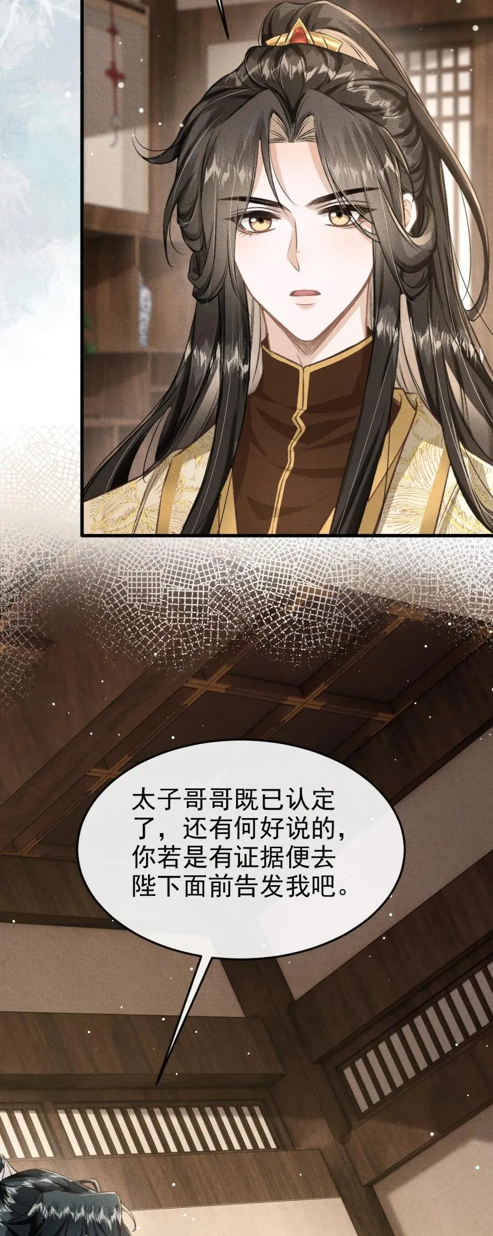 090 兴师问罪3