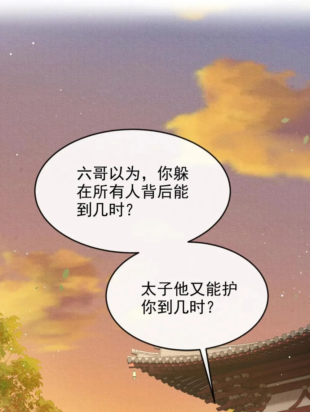 090 兴师问罪1