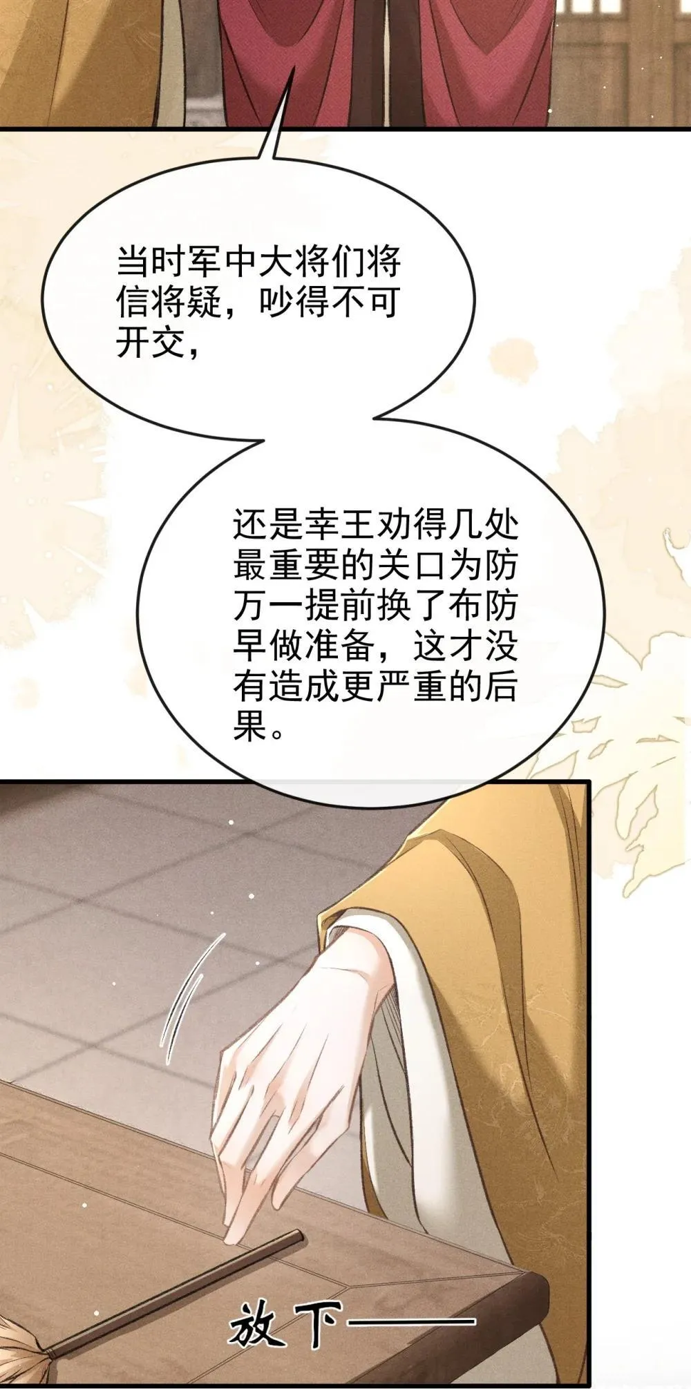 090 兴师问罪4