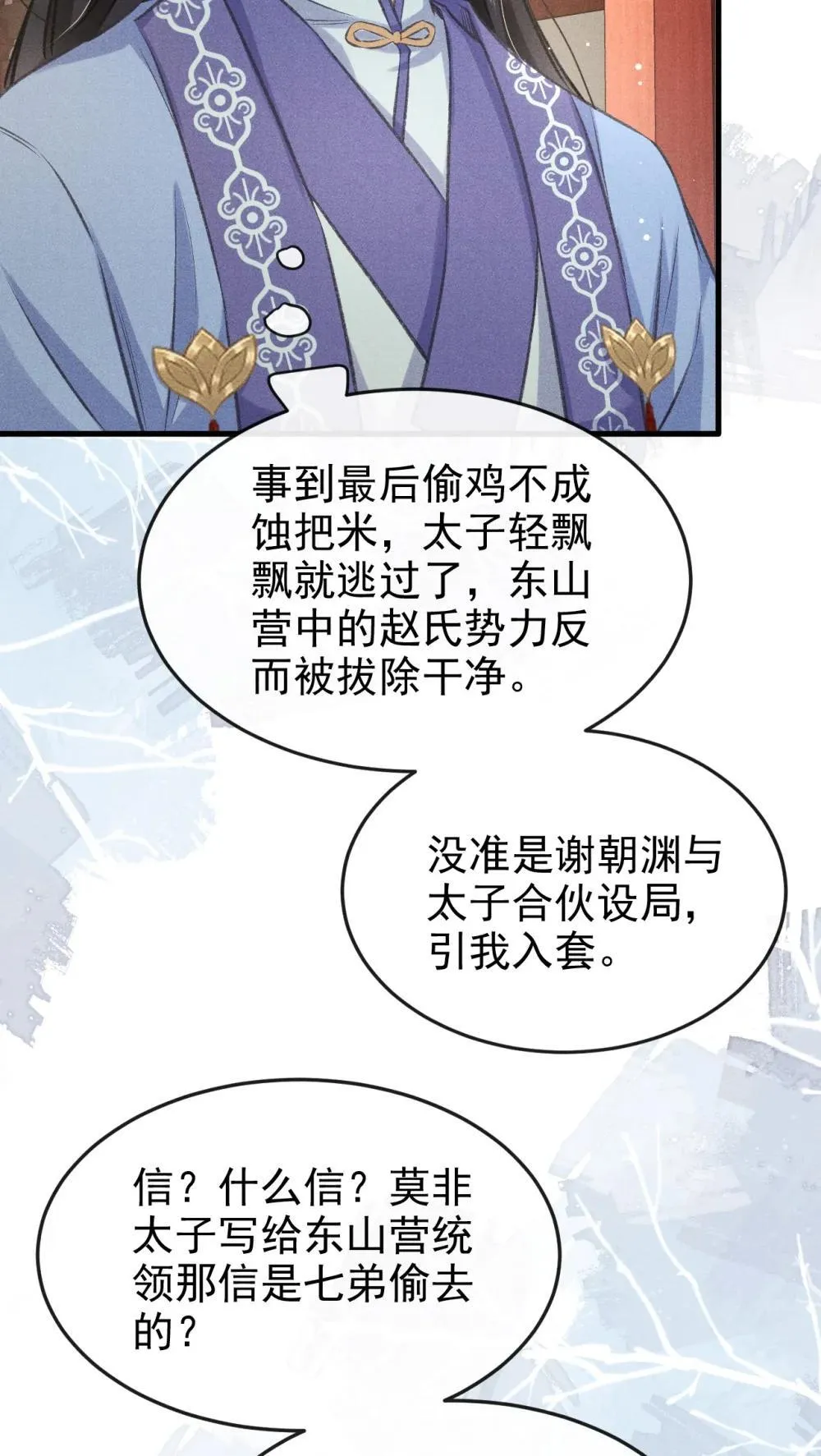 090 兴师问罪4