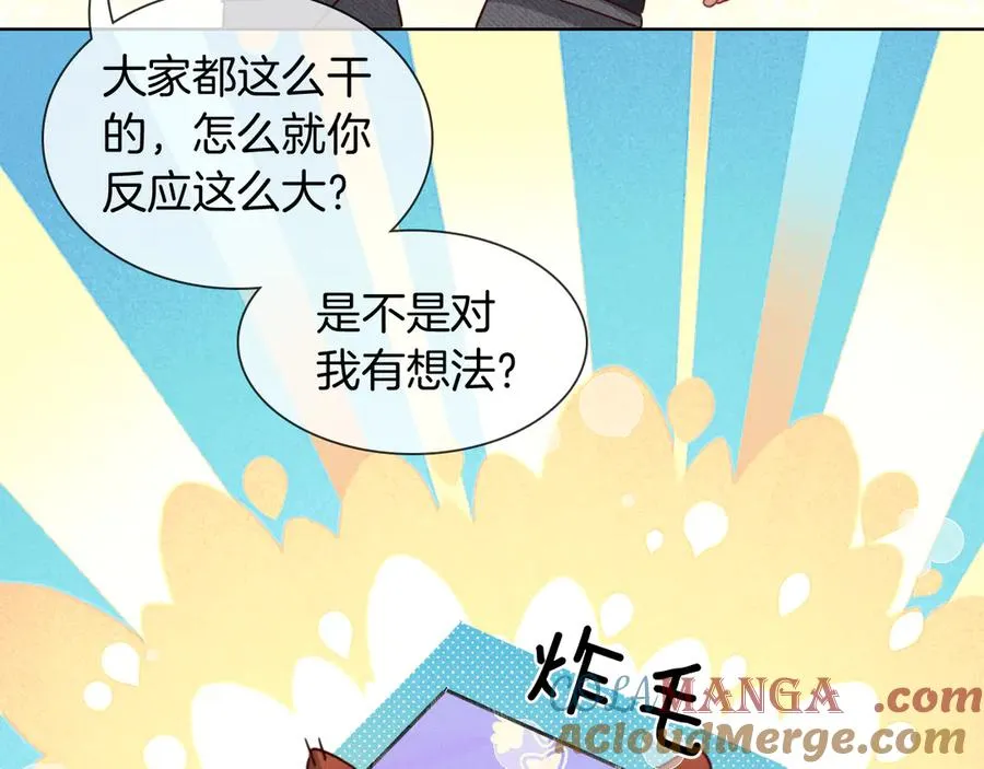 小白杨无删减漫画,是不是对我有想法？1图