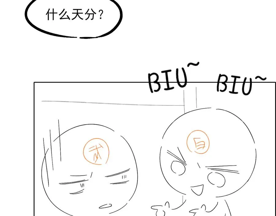 小白杨水千丞无删减版全文免费阅读漫画,不对付1图