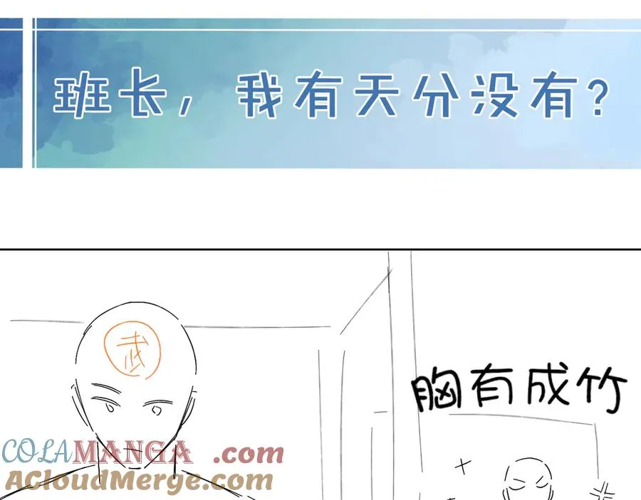 小白杨水千丞无删减版全文免费阅读漫画,不对付3图