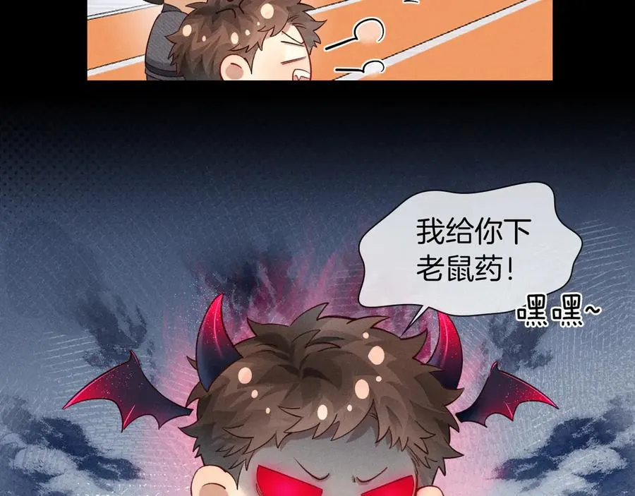 小白杨水千丞无删减版全文免费阅读漫画,不对付5图