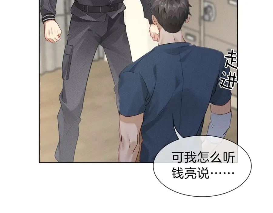 小白杨讲的什么故事漫画,第32话 炊事班4图