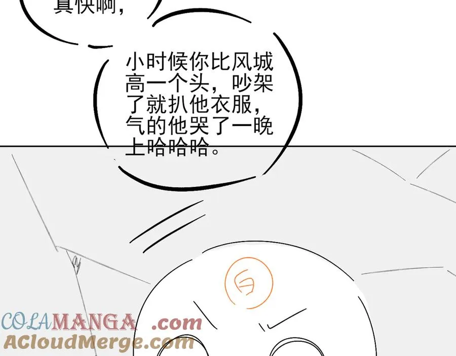 小白杨讲的什么故事漫画,是不是对我有想法？1图