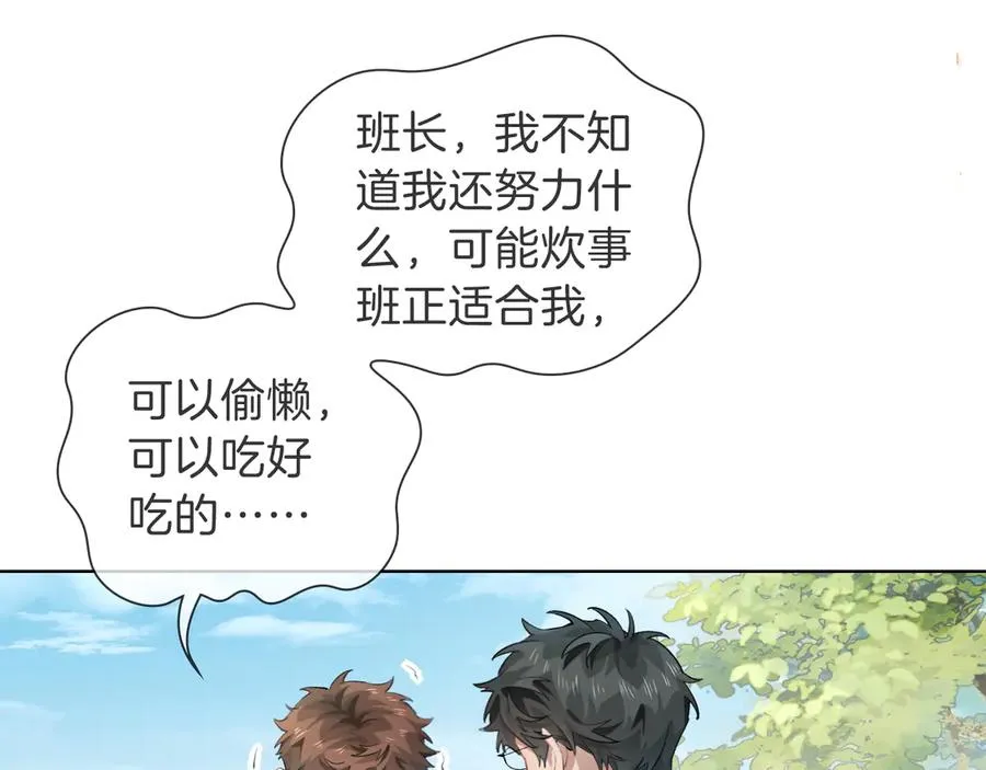 小白杨讲的什么故事漫画,第32话 炊事班4图