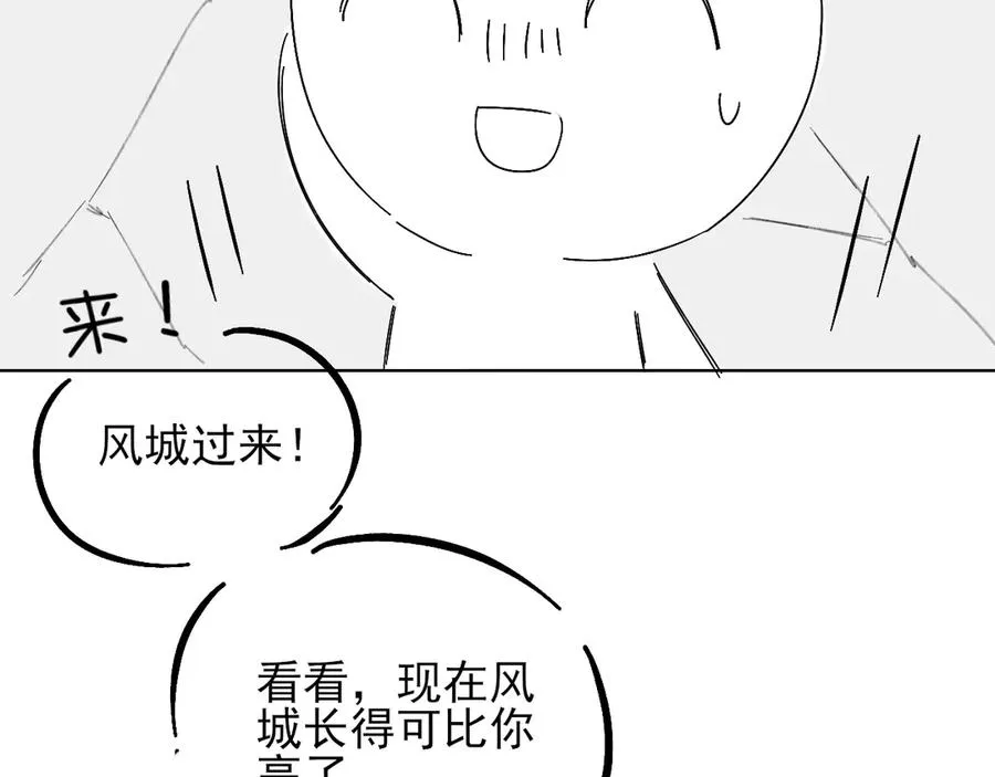 小白杨讲的什么故事漫画,是不是对我有想法？2图