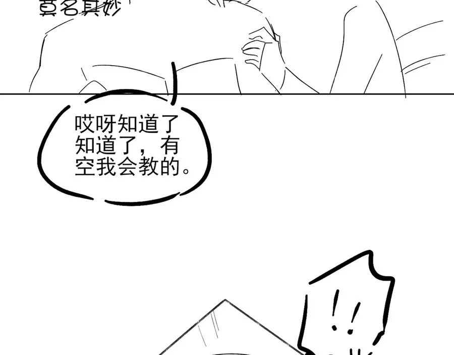 小白杨水千丞无删减版全文免费阅读漫画,不对付3图