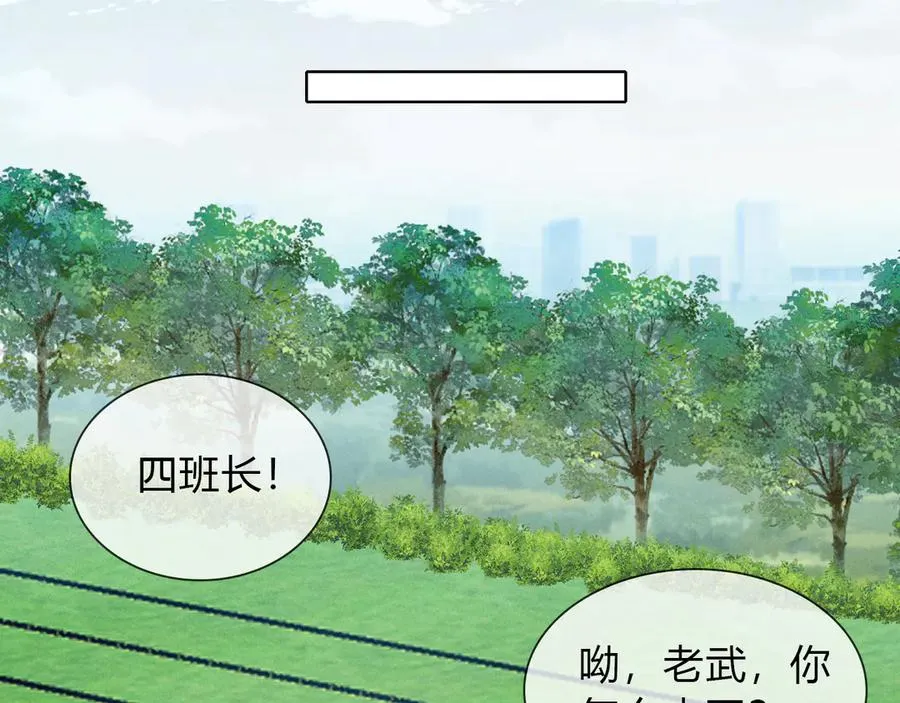 小白杨漫画,第34话 武班长5图