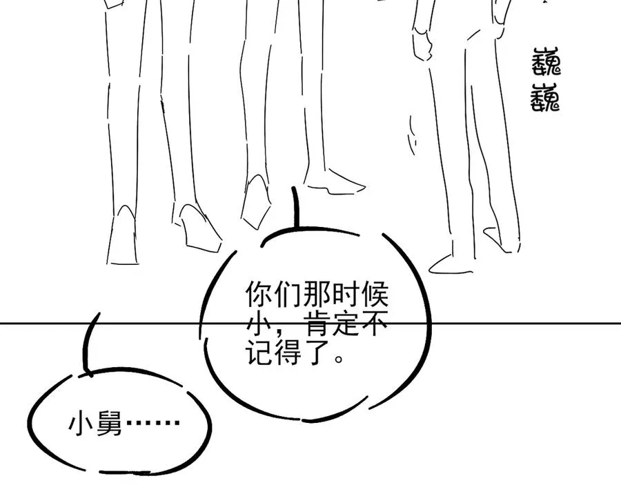 小白杨讲的什么故事漫画,是不是对我有想法？4图