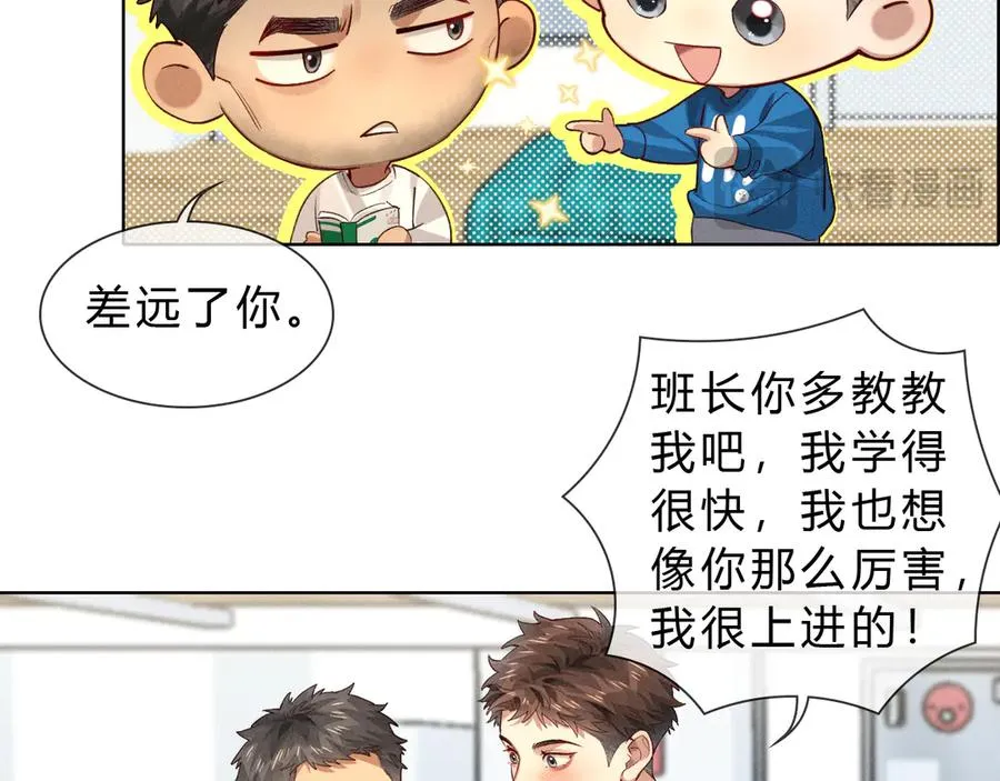 小白杨水千丞无删减版全文免费阅读漫画,第36话 想去采购1图