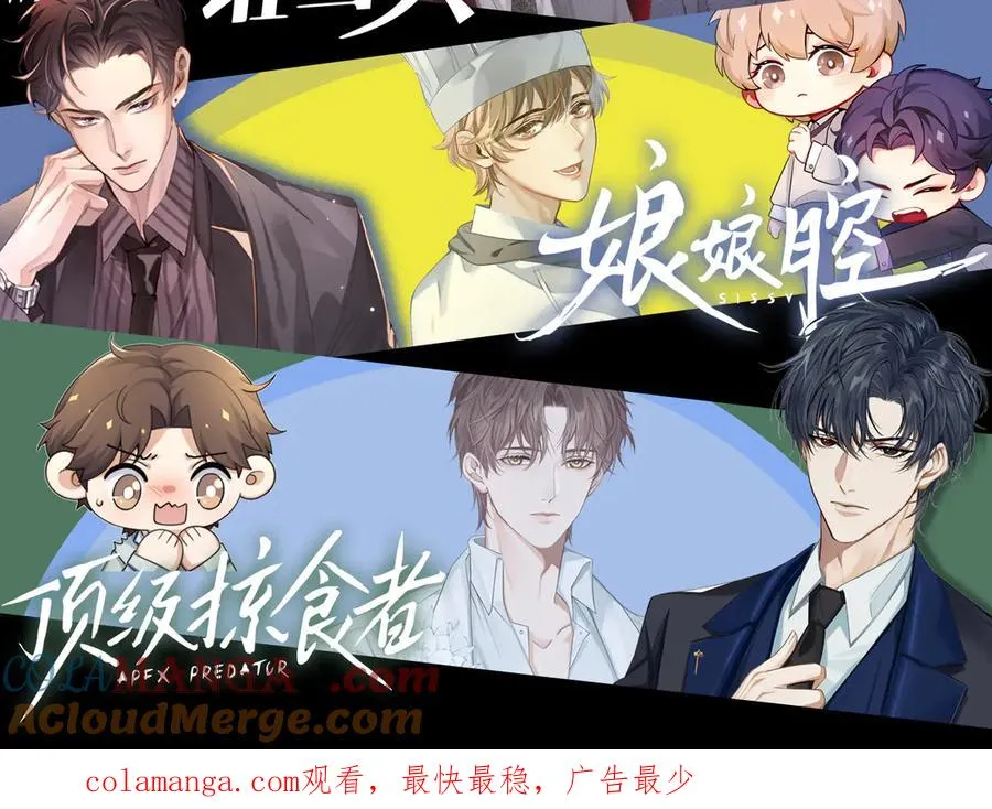 小白杨讲的什么故事漫画,是不是对我有想法？3图