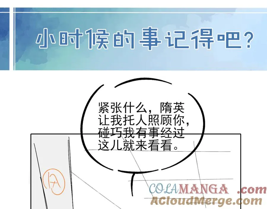 小白杨无删减漫画,是不是对我有想法？5图