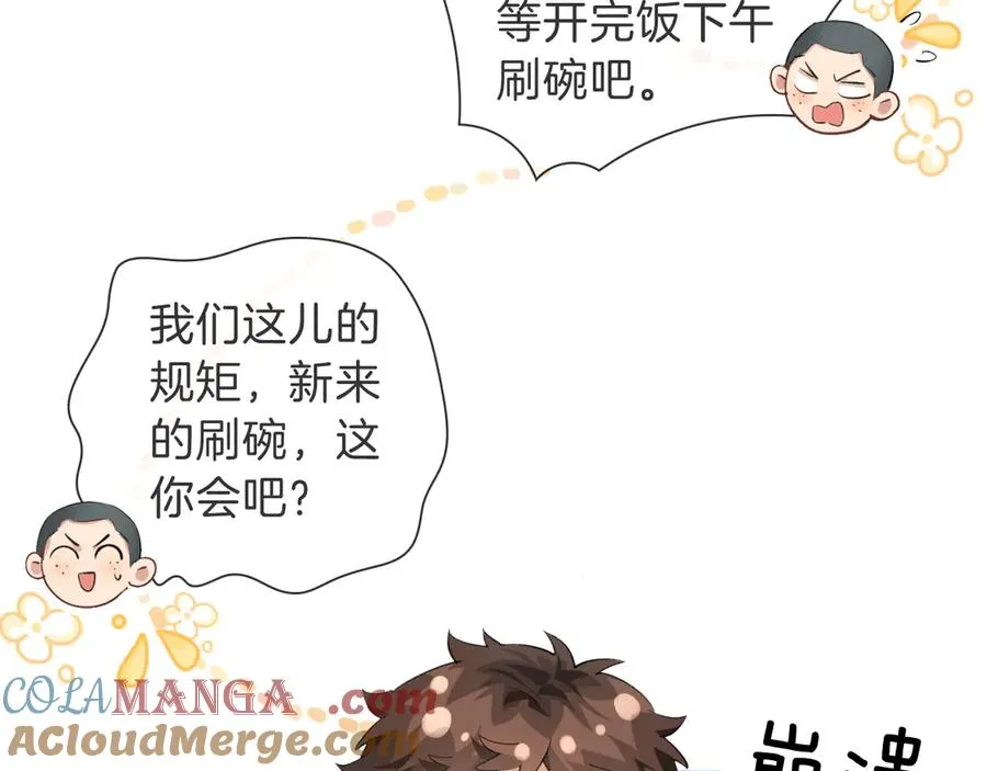 小白杨讲的什么故事漫画,第32话 炊事班1图