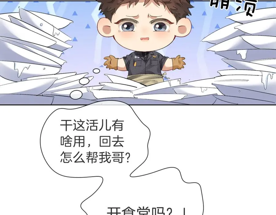 小白杨讲的什么故事漫画,第32话 炊事班2图