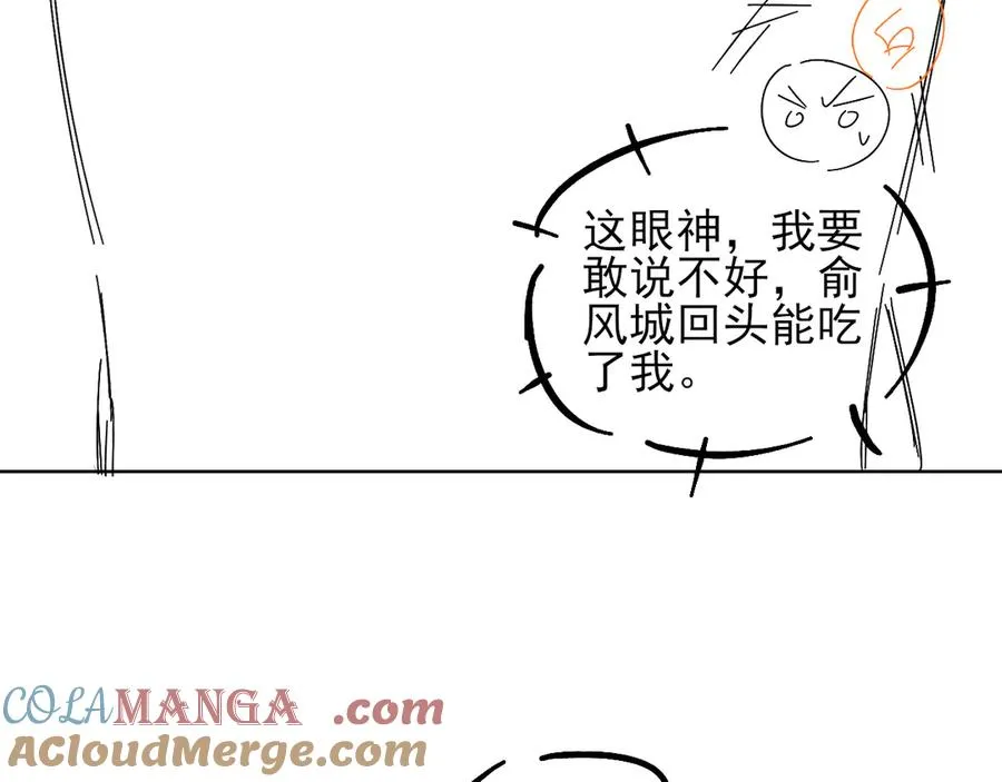 小白杨讲的什么故事漫画,是不是对我有想法？4图