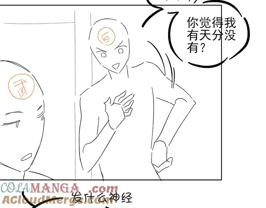 小白杨水千丞无删减版全文免费阅读漫画,不对付5图