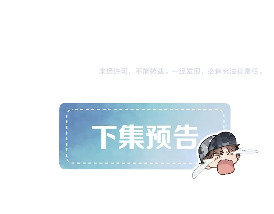 小白杨无删减漫画,是不是对我有想法？4图