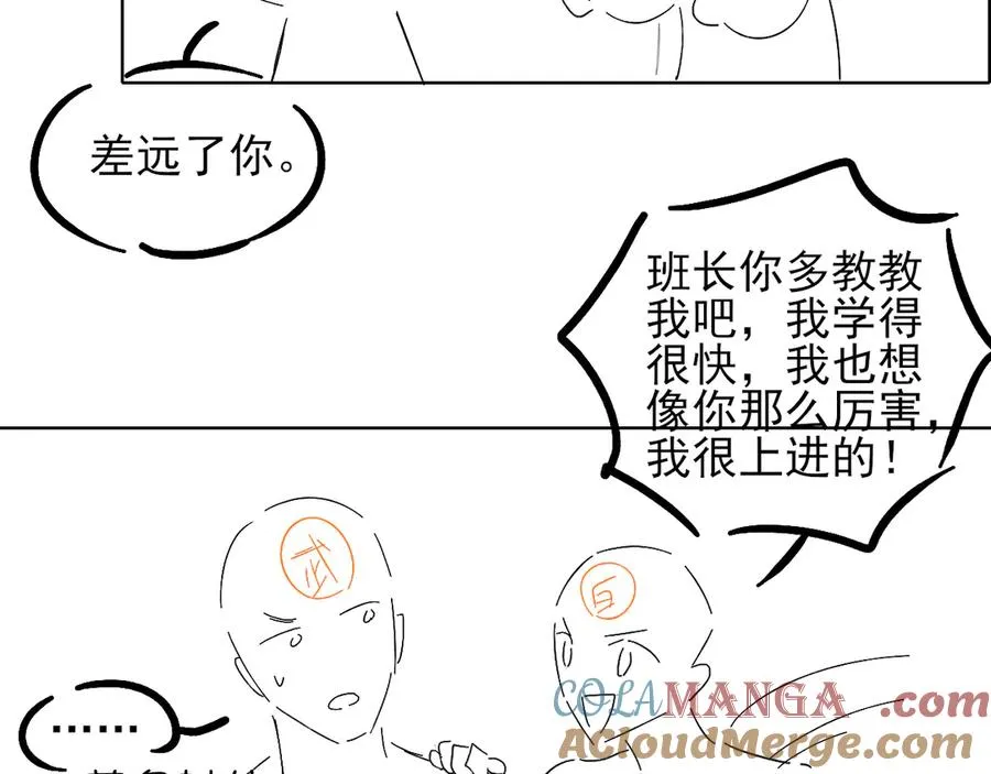 小白杨水千丞无删减版全文免费阅读漫画,不对付2图