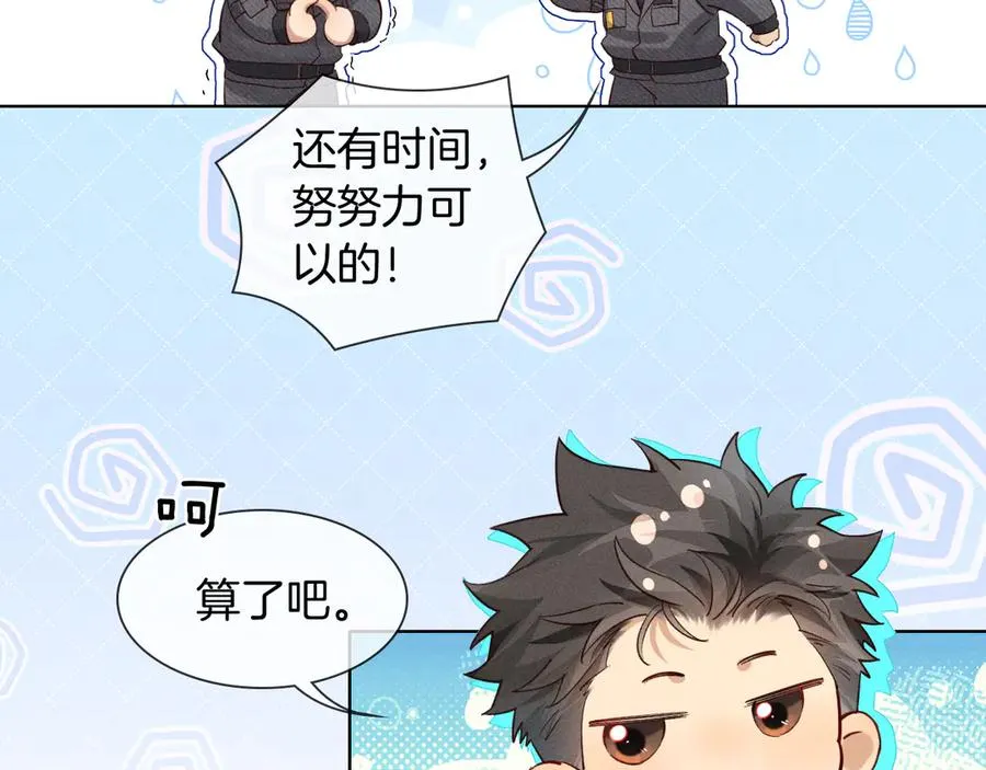 小白杨水千丞无删减版全文免费阅读漫画,不对付1图