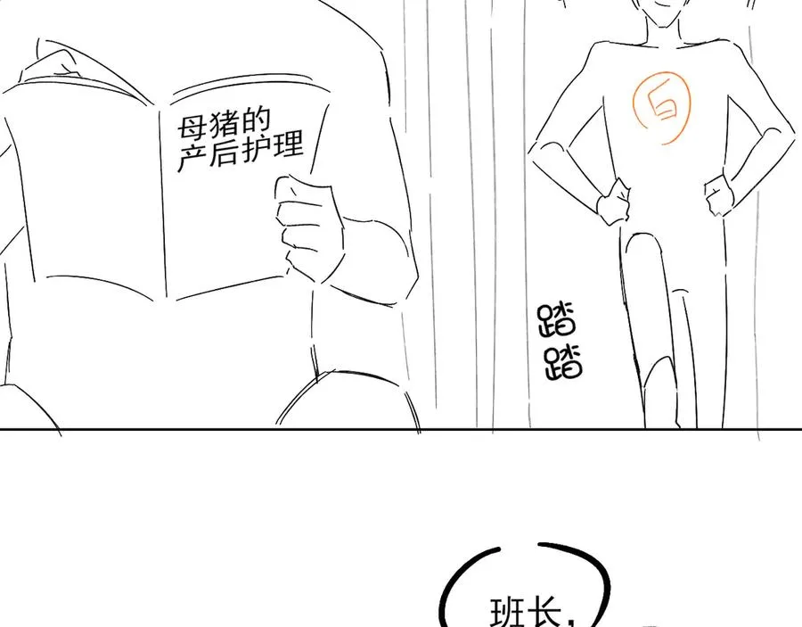 小白杨水千丞无删减版全文免费阅读漫画,不对付4图