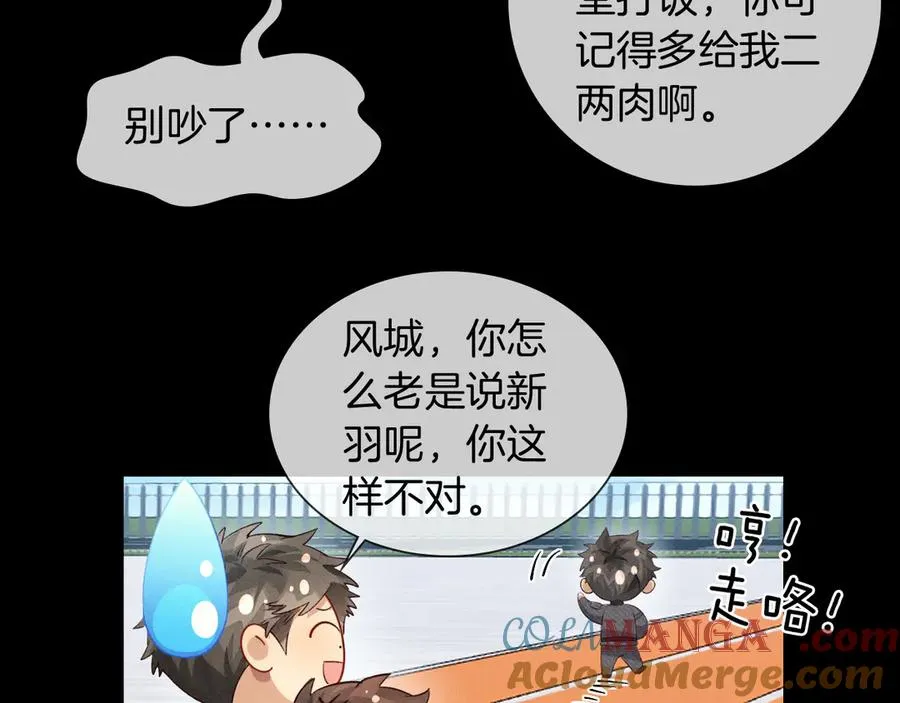 小白杨水千丞无删减版全文免费阅读漫画,不对付4图