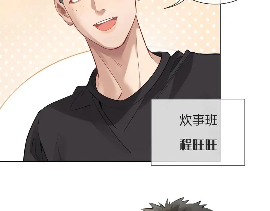 小白杨讲的什么故事漫画,第32话 炊事班3图