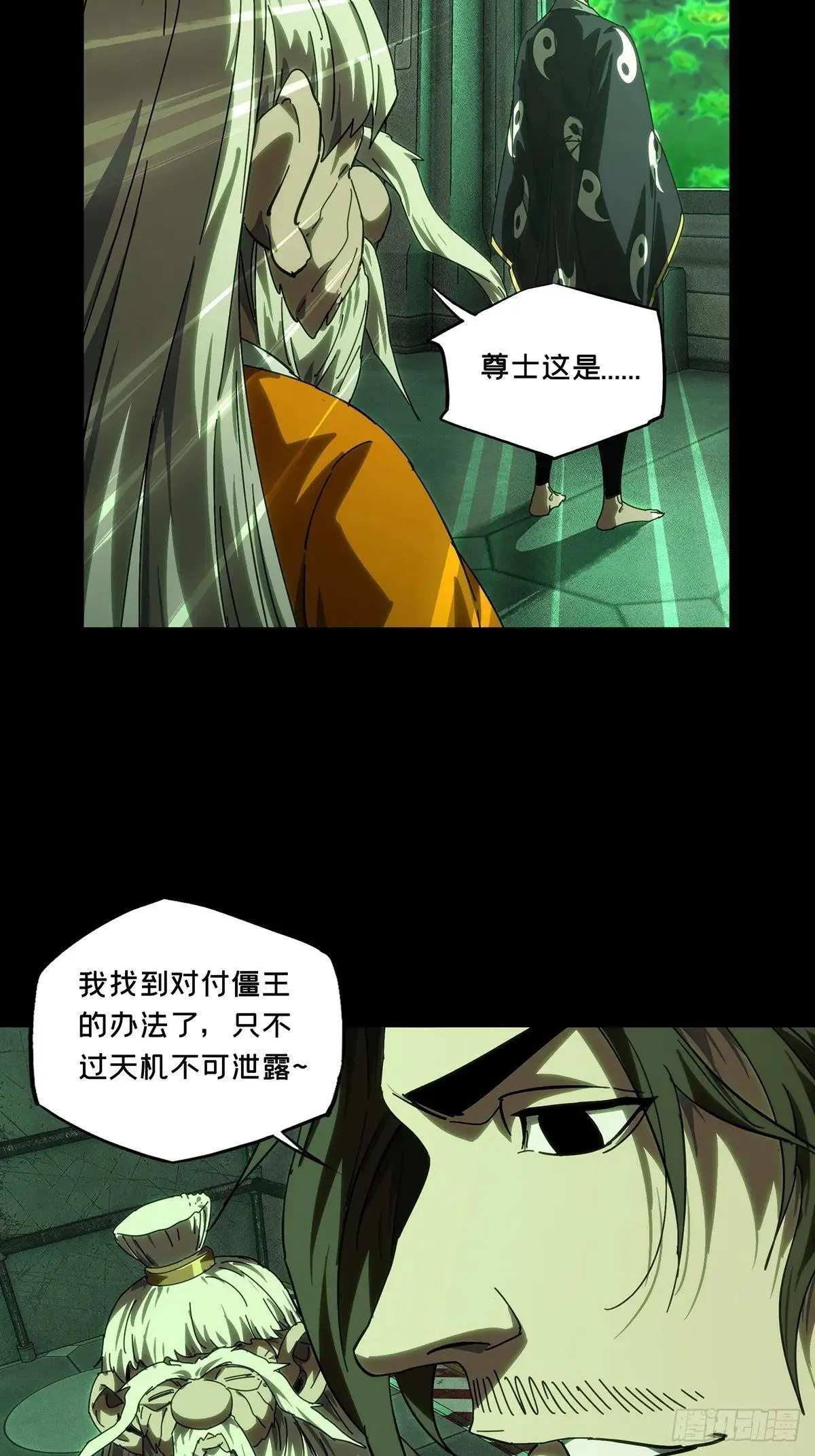 大象无形动漫漫画,第四百四十九章/后卿下1图