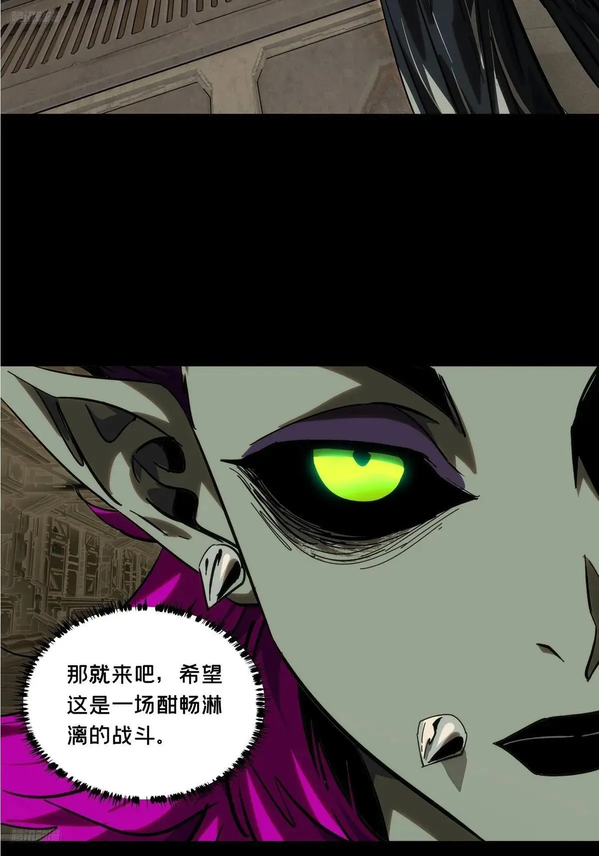 大象无形漫画,第四百四十七章/后卿上4图