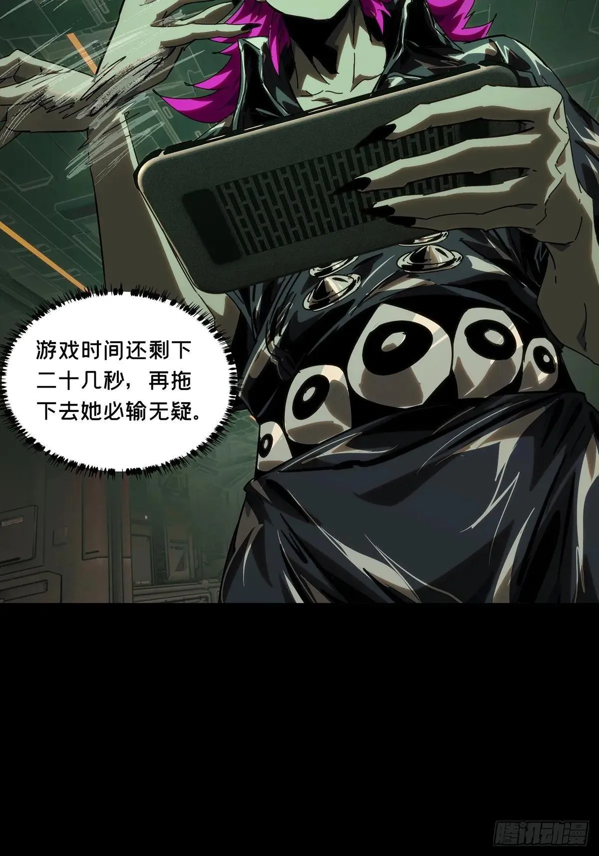 大象无形的意思漫画,第四百四十五章/师弟中1图