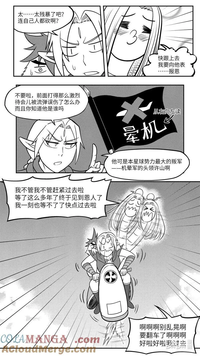 十万个冷笑话第一季漫画,-9963 史前篇1图