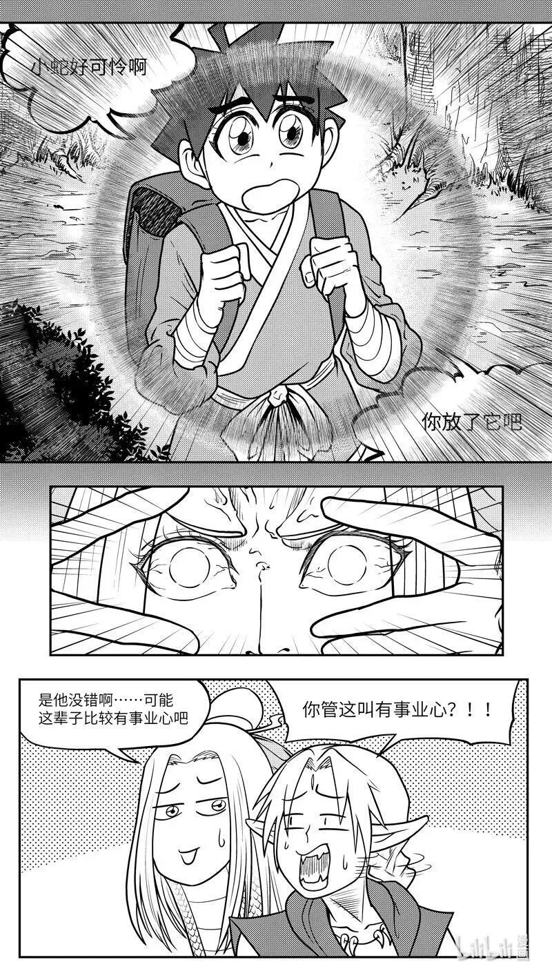 十万个冷笑话第一季动漫未删减版在线观看漫画,-9962 史前篇1图