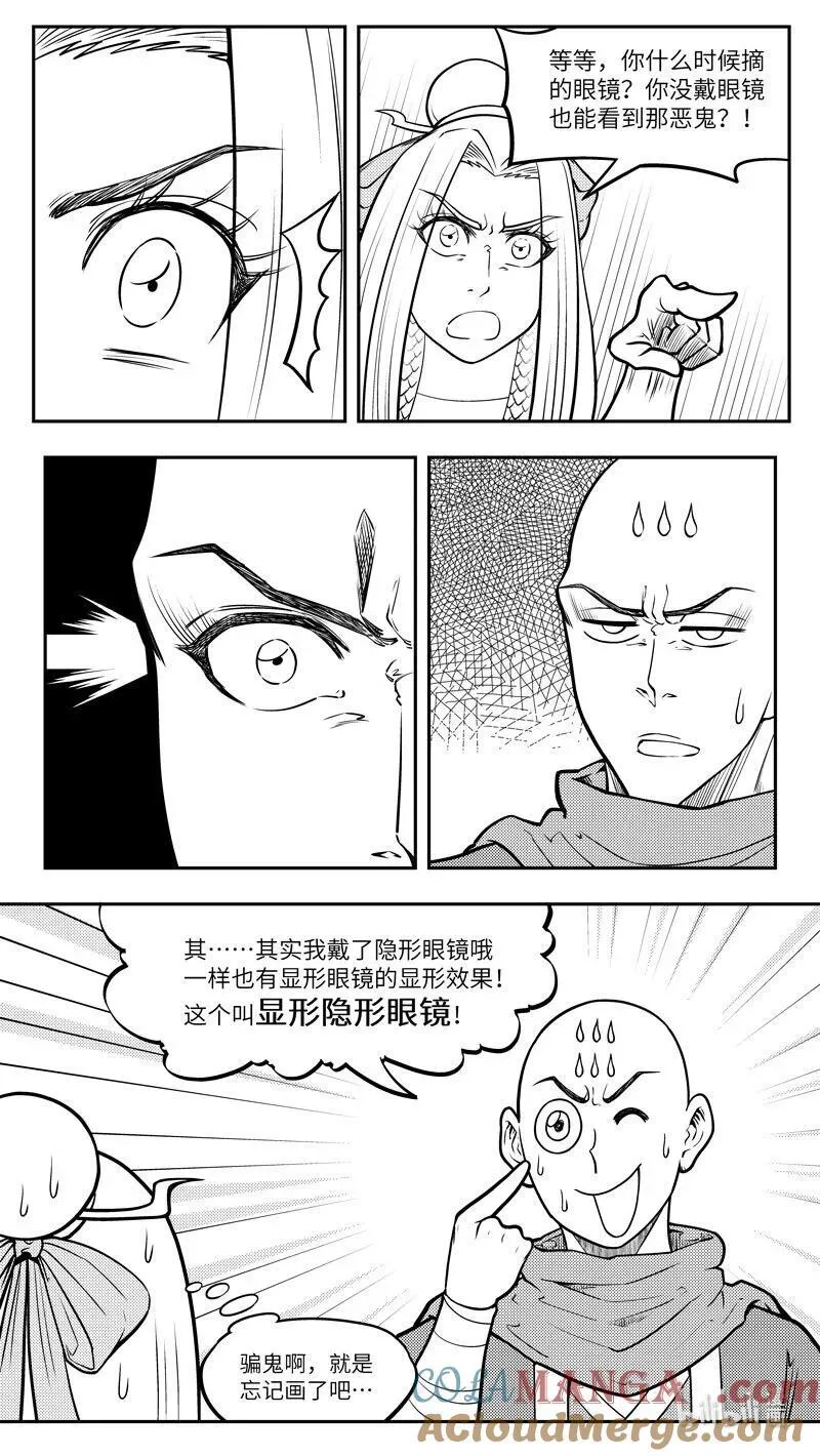 十万个冷笑话在线观看漫画,-9969 史前篇1图