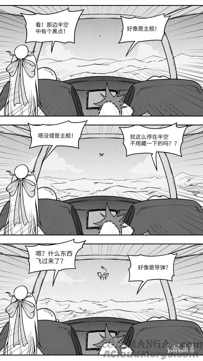 十万个冷笑话漫画,-9958 史前篇3图