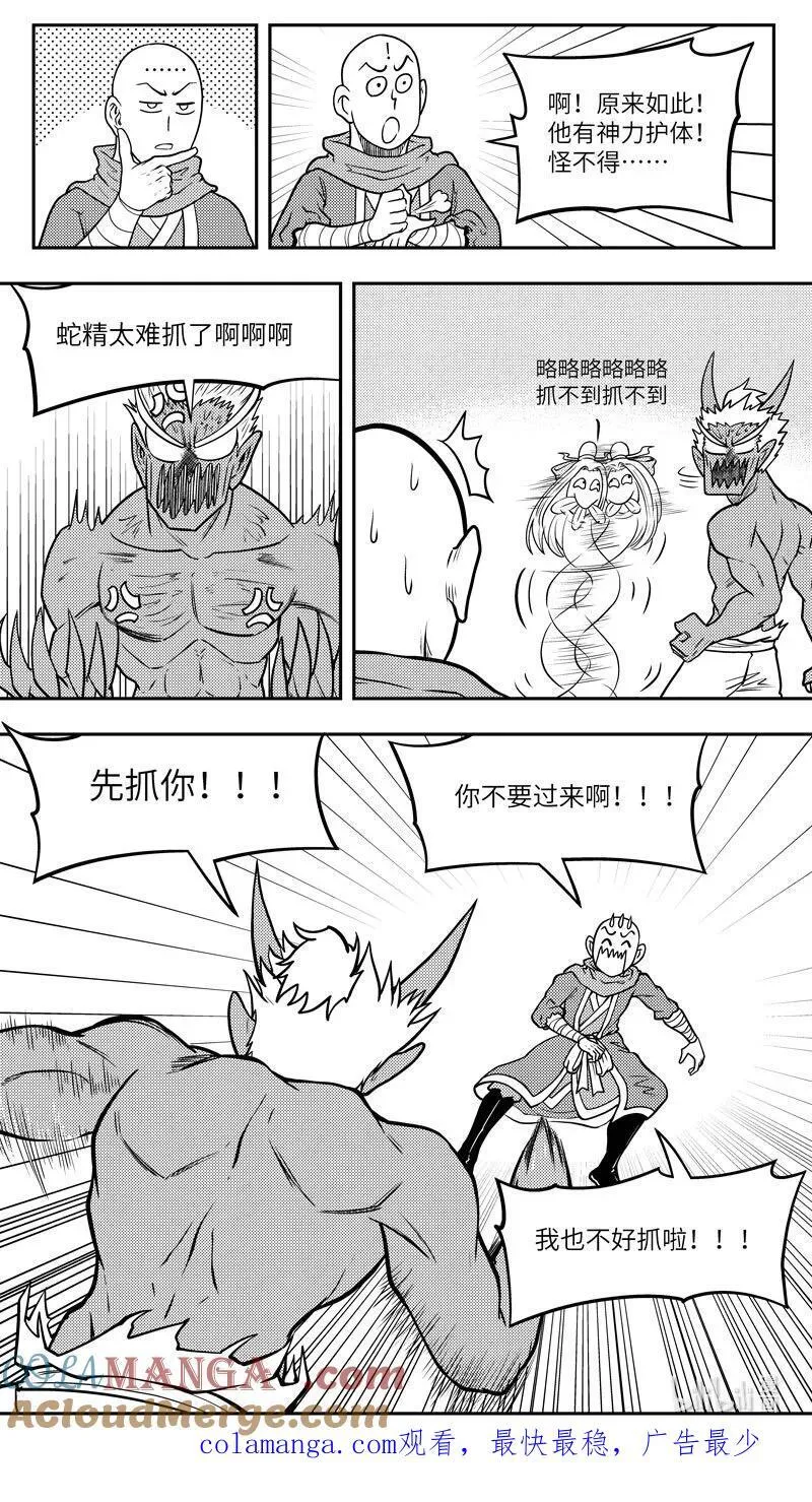 十万个冷笑话在线观看漫画,-9969 史前篇5图