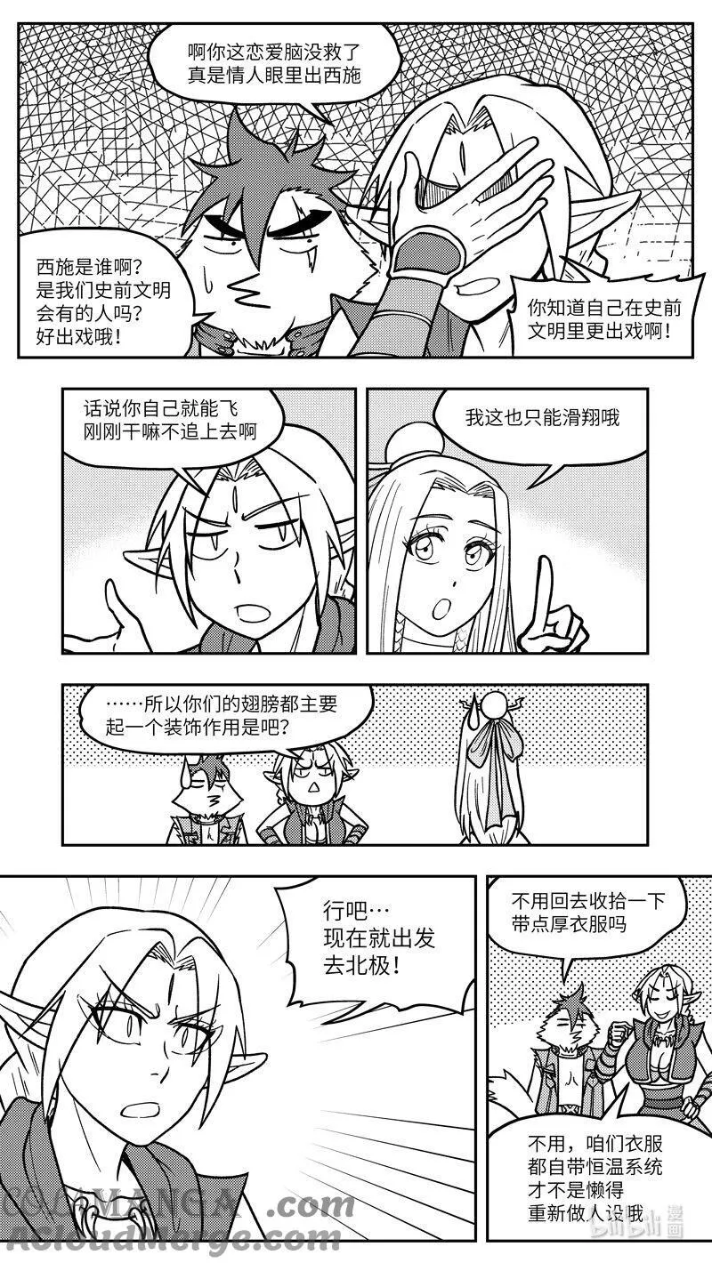 十万个冷笑话漫画,-9959 史前篇5图