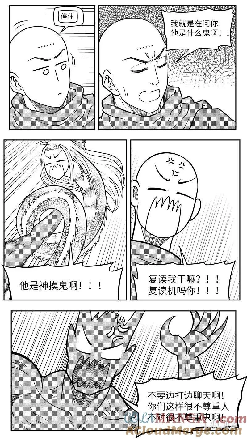 十万个冷笑话在线观看漫画,-9969 史前篇3图