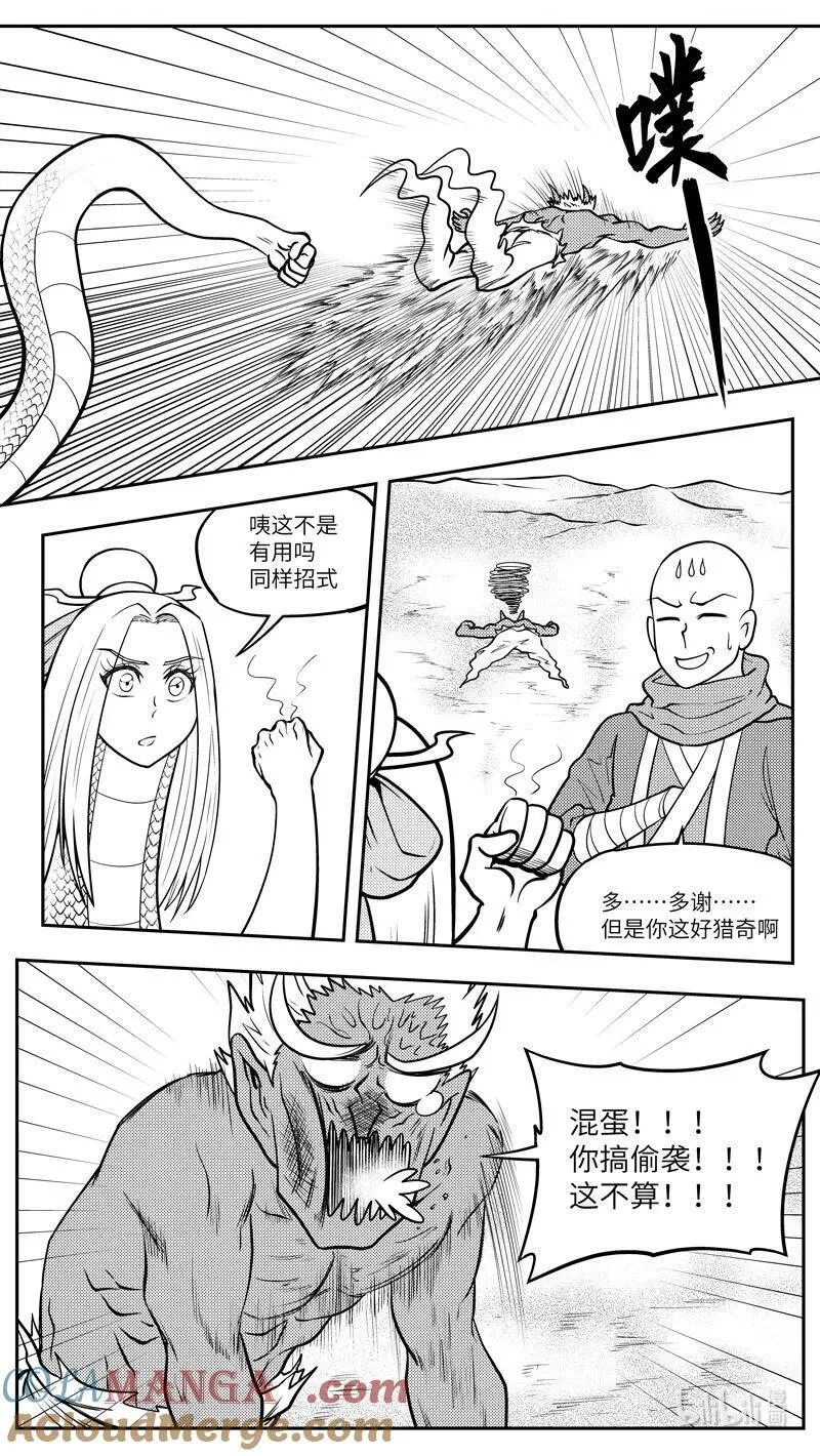 十万个冷笑话在线观看漫画,-9969 史前篇5图