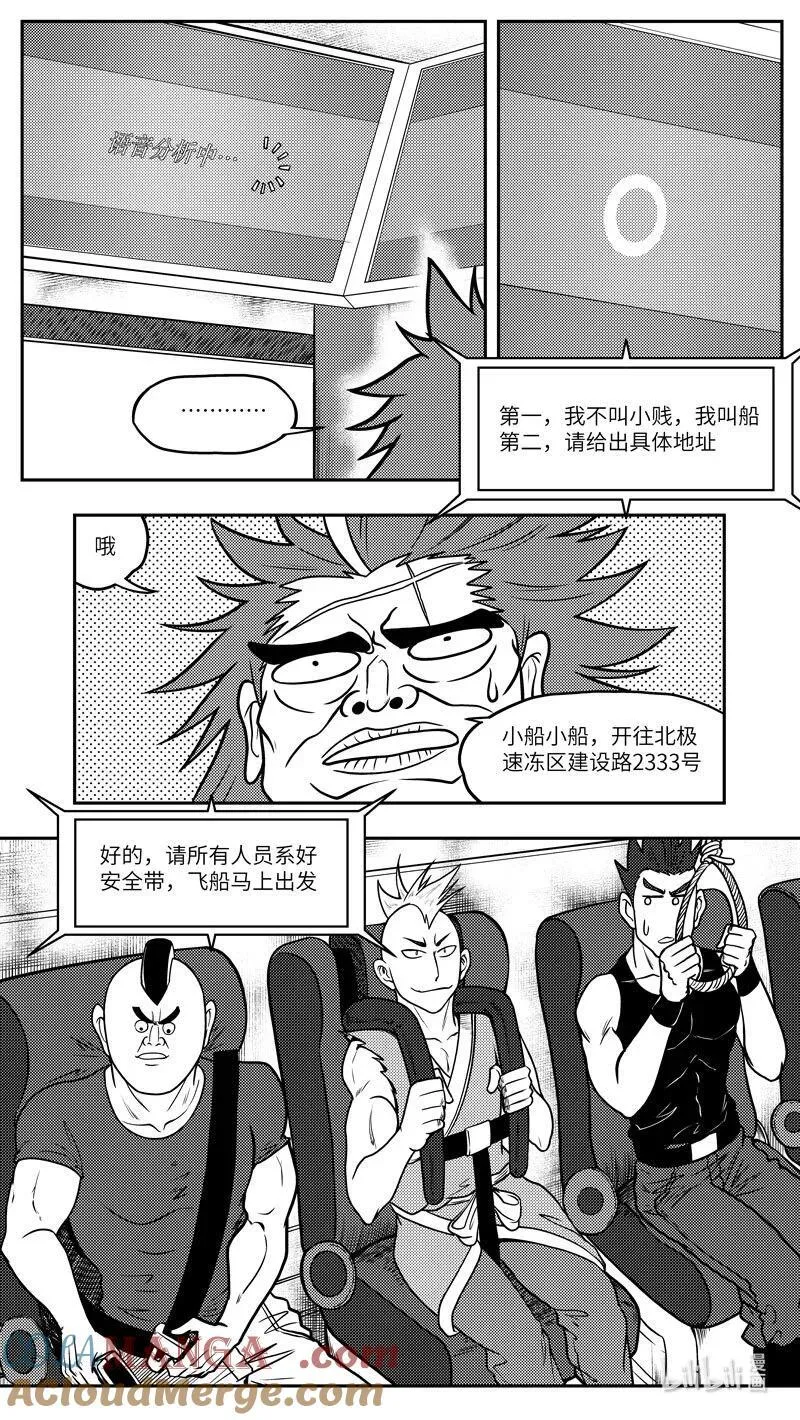 十万个冷笑话第一季漫画,-9960 史前篇3图